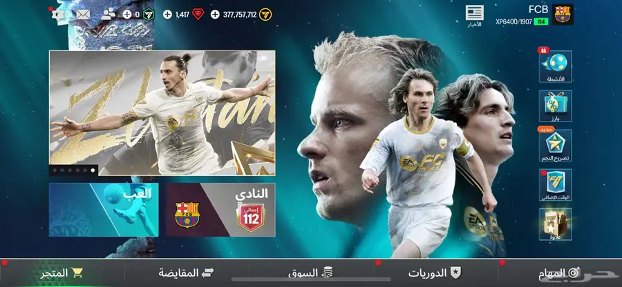 فيفا موبايل fc mobile112 للبيع 5