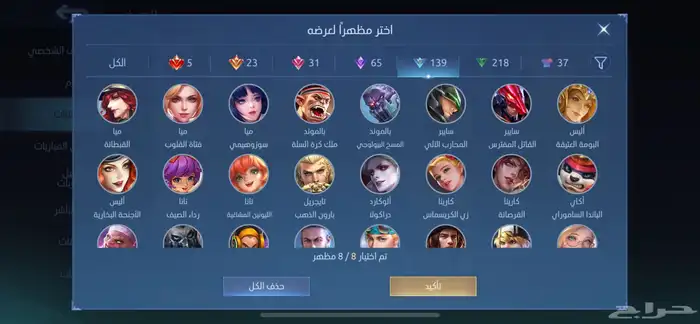 موبايل ليجند 29