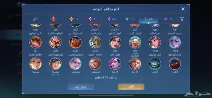 موبايل ليجند 8