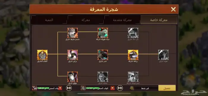 Wolf Game الذيب 16