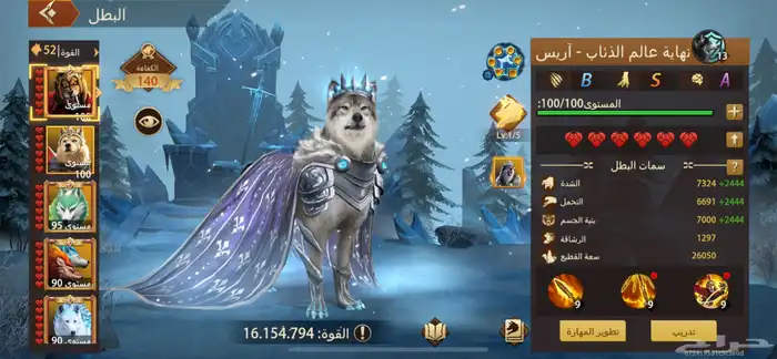 Wolf Game الذيب 3