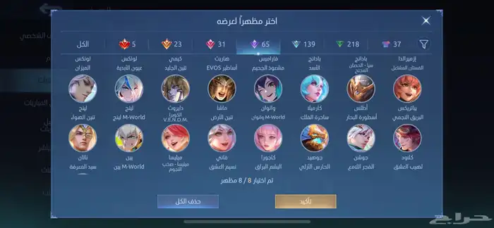 موبايل ليجند 31
