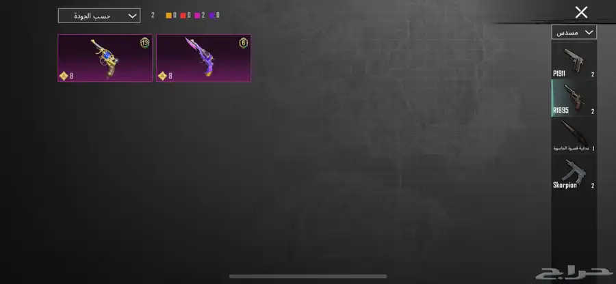 حساب ببجي للبيع 59