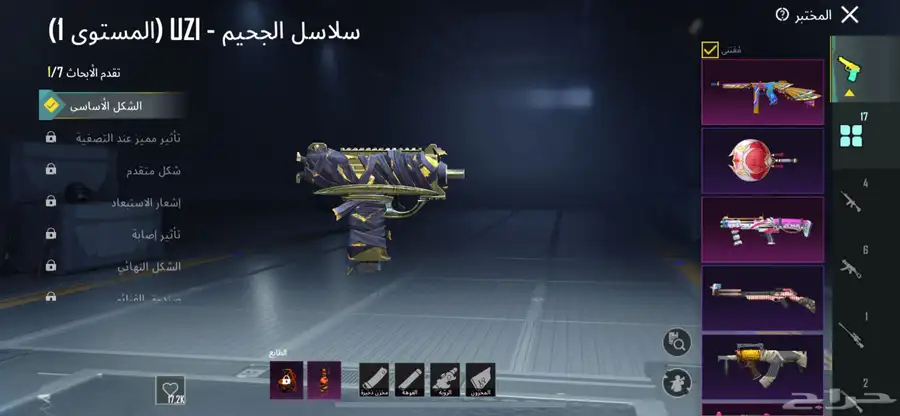 حساب ببجي للبيع 6