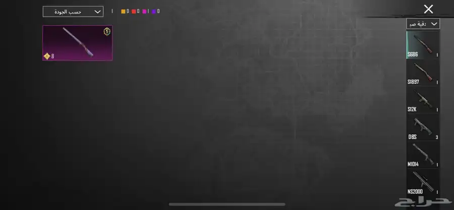 حساب ببجي للبيع 45