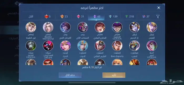 موبايل ليجند 33