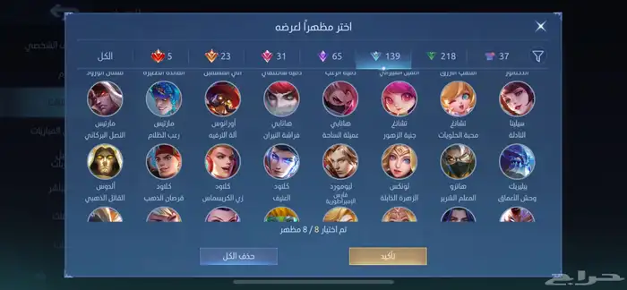 موبايل ليجند 26