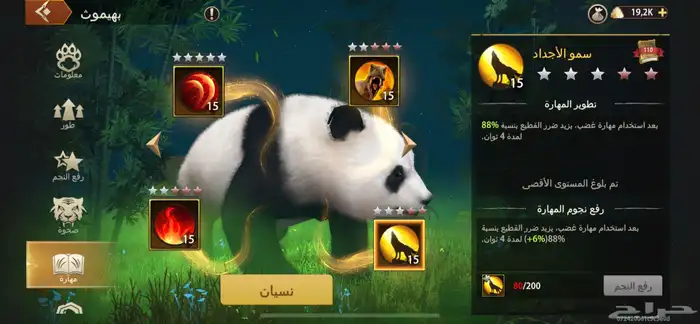 Wolf Game الذيب 27
