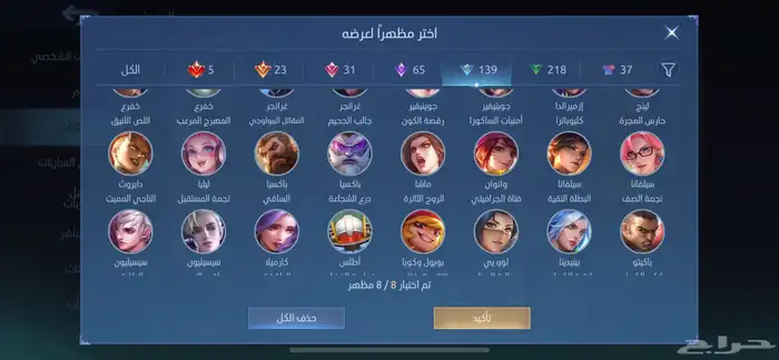 موبايل ليجند 22