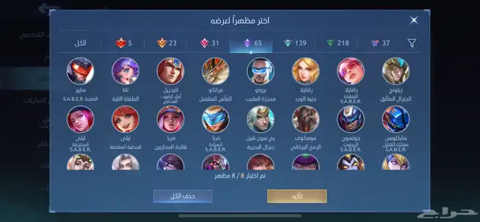 موبايل ليجند 34