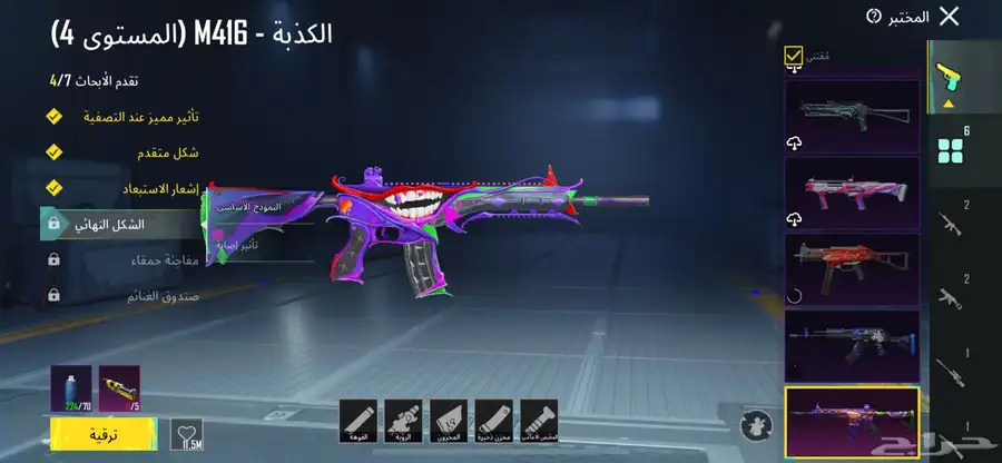 حساب ببجي للبيع 4