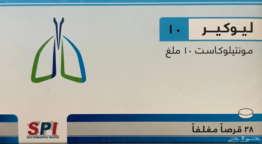 حبوب ضغط و حبوب موسع شعب هوائية مجانا 0