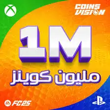 متوفر مليون فيفا كوينز ب 30 ريال 0