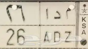 لوحه للبيع رقم 26 ولها معنى 1