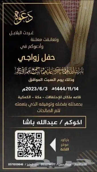 تصميم دعوات زواج 25 ريال 13