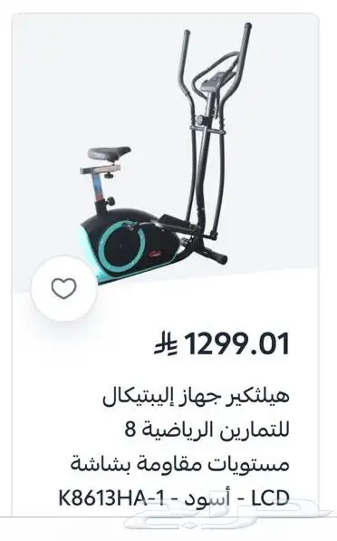 جهاز اوبتيكال جديد 3