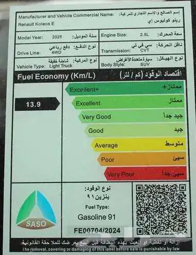رينو كوليوس فل كامل بلس 2025 index