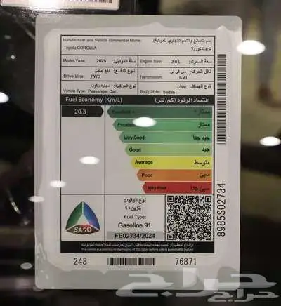 تويوتا كورولا 2000 موديل 2025 كاش و بنوك 8