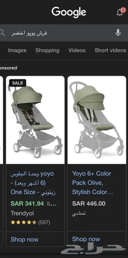 مفرش عربية يويو ومظلة 3