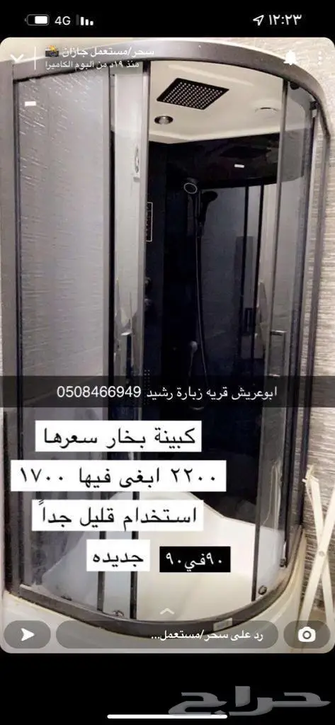 كبينة بخار 0