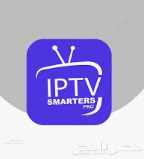 iptv الافضل والارخص IPTV 0