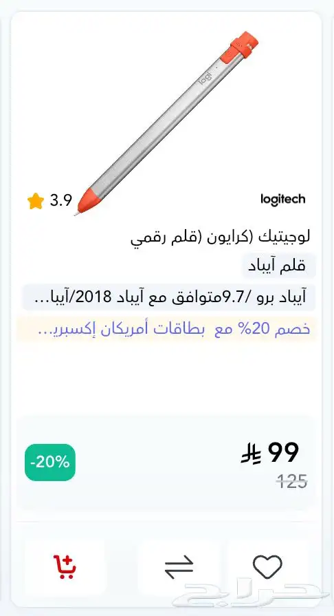 للبيع قلم آيباد Logitech Crayon استخدام خفيف جد ا 5
