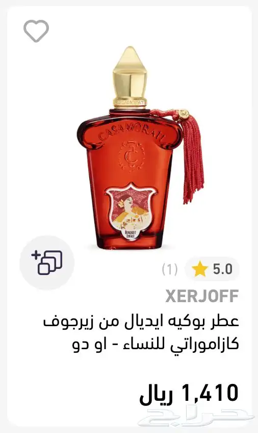 كازومارتي بوكيه ايدياليه casamorati bouquet ideale index