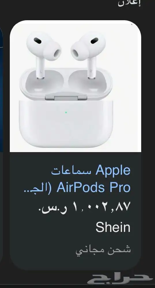 air pods 2 pro جديدة 0