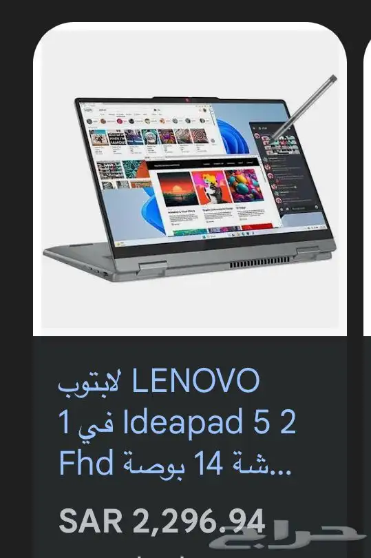 لاب توب Lenovo index