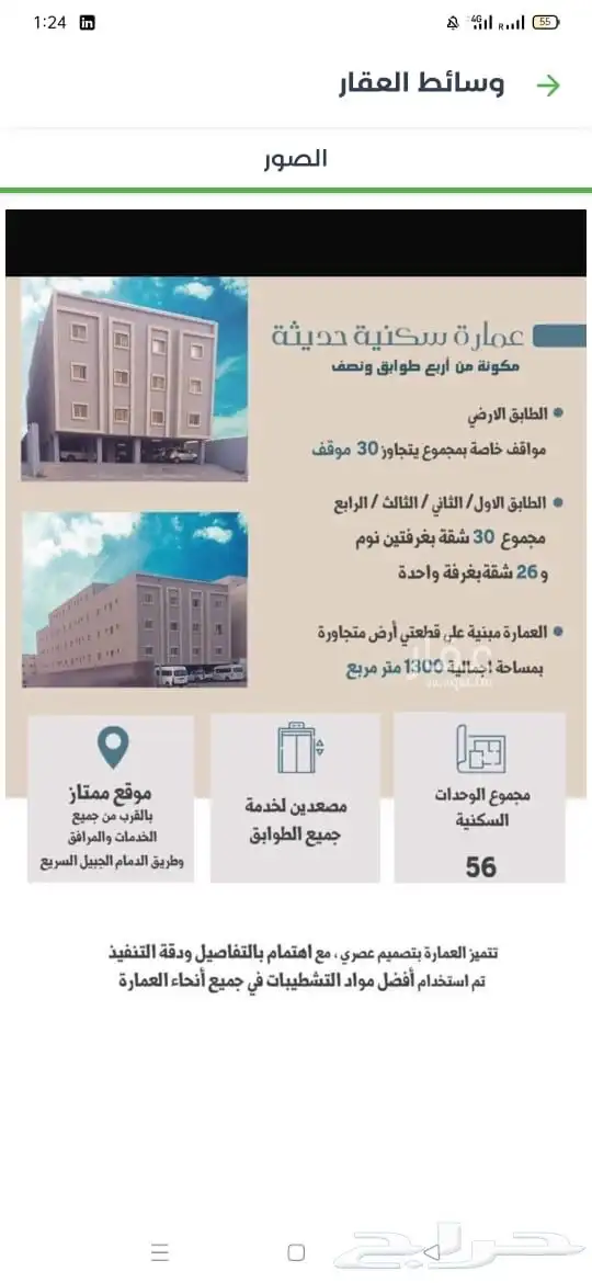 عمارة للايجار بالكامل بالدمام 0
