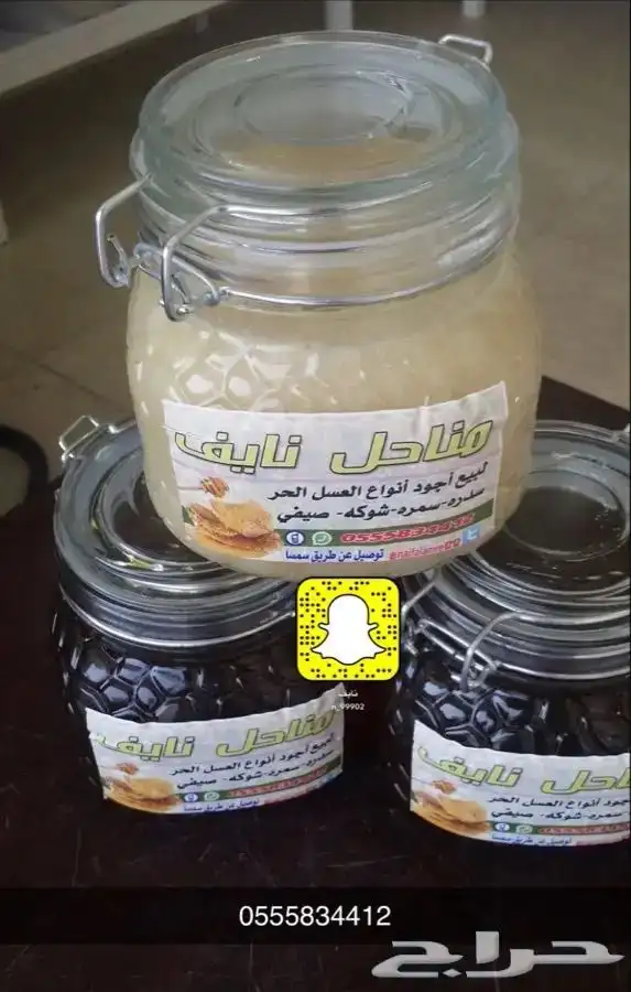 عسل طلحه وسدر 3