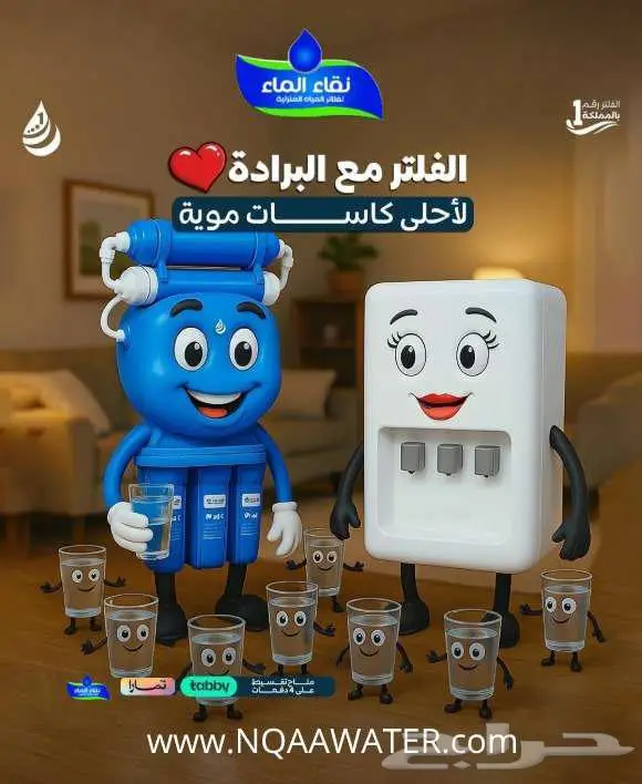 مياه نقيه تساوي حياه صحيه مع فلاتر نقاء الماء 2