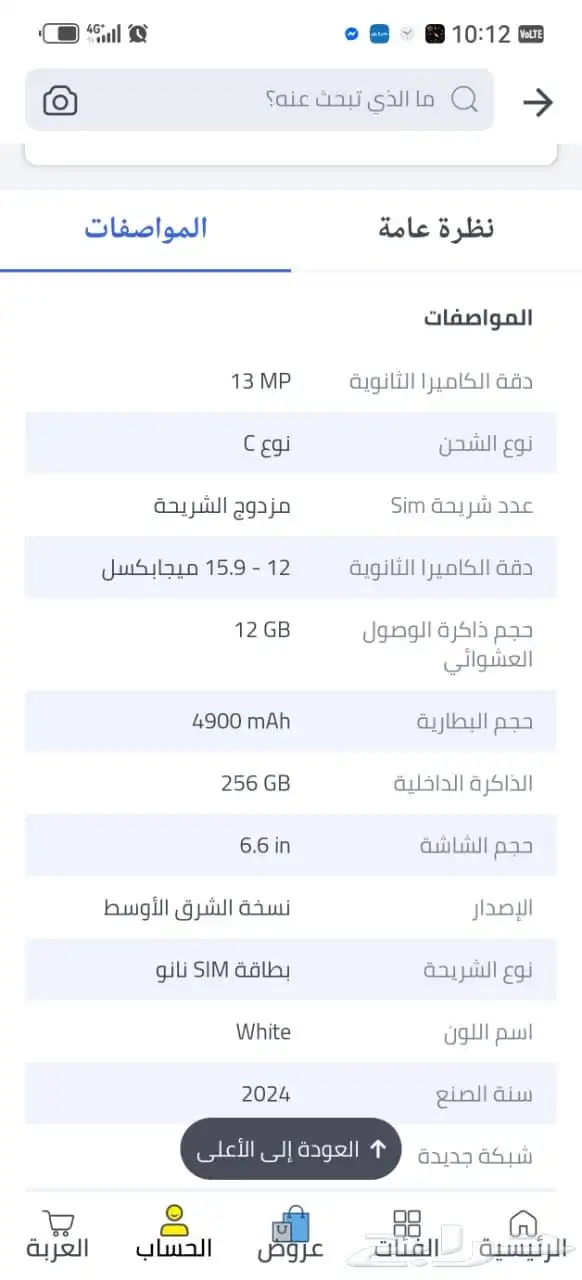 جوال هواوي بورا 70 7