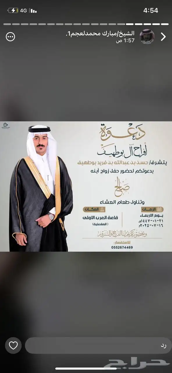 دعوه زواج دعوه عشاء دعوه تخرج دعوه مواليد كل شي حياكم الله 19