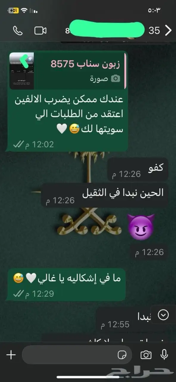متابعي الانستا الارخص(9تقييم ممتاز) 5