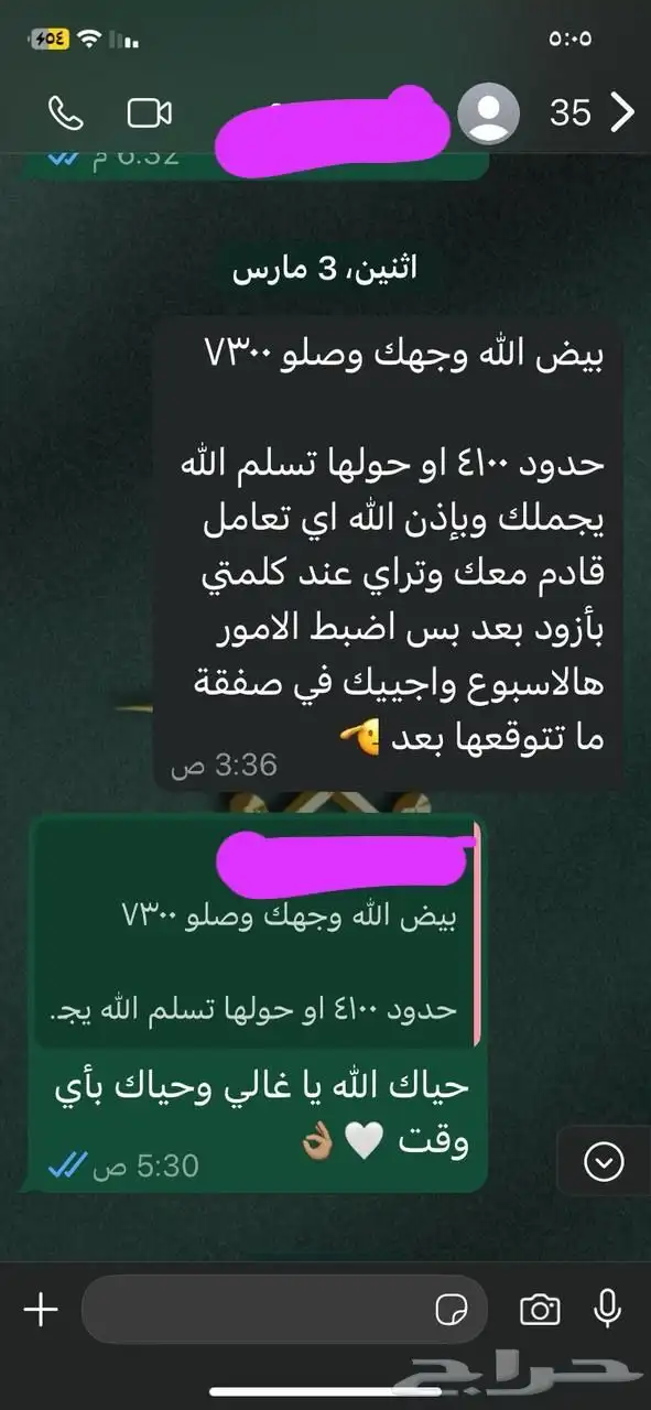 متابعي الانستا الارخص(9تقييم ممتاز) 6