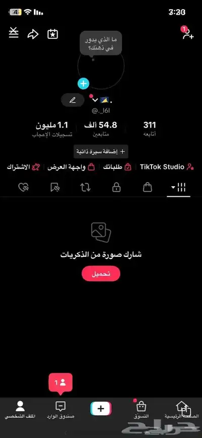 حساب تيك توك للبيع 0