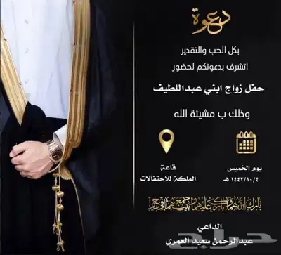 تصميم دعوات زواج 25 ريال 75