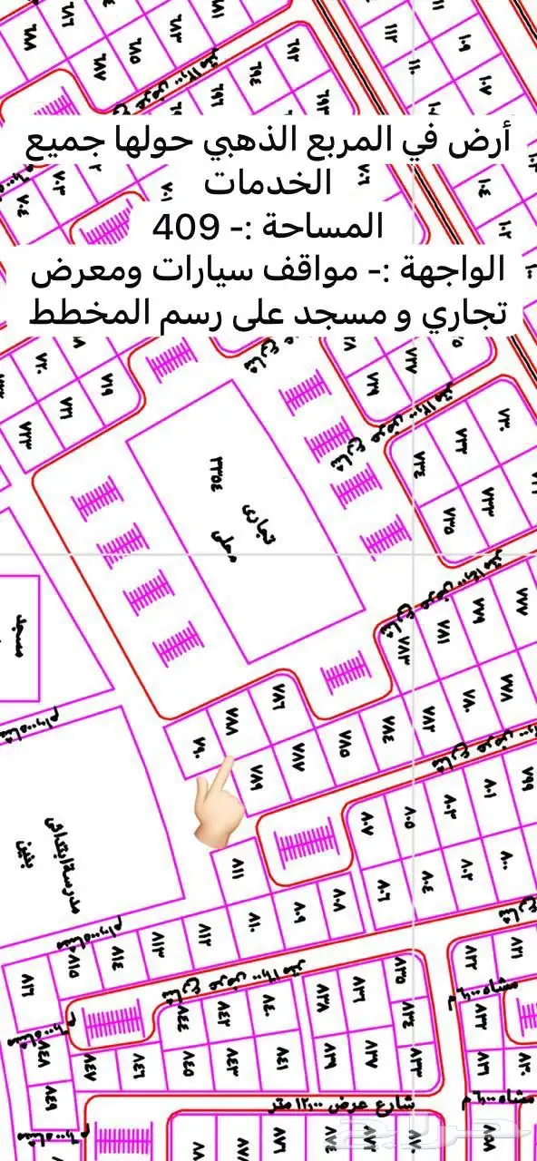 أرض للبيع في أبيار الماشي بالمربع الذهبي بداية المخطط 2