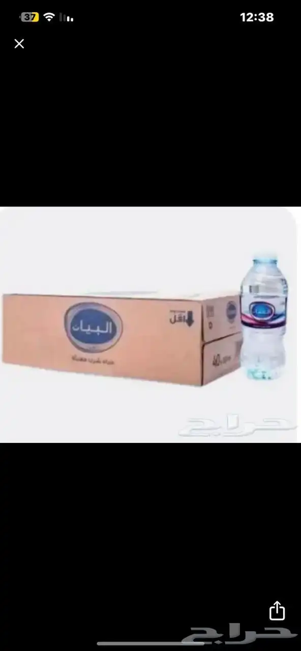 مندوب مياه جميع الشركات 0