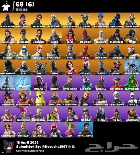 حساب فورت نايت قوي ونادر للبيع 0