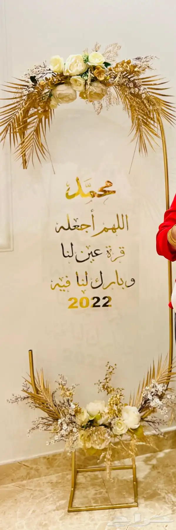 ستاند تعليق اسم مولود 0