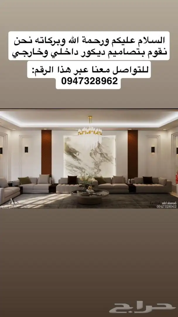 نعرض لكم ابرز تصاميمنا الداخلية 0
