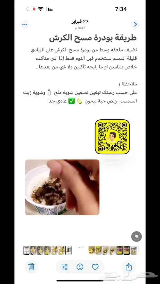 جازان حي الشاطي مخطط 8 13