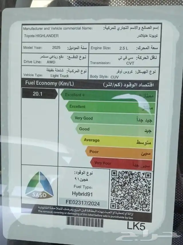 تويوتا هايلاندر هايبرد 2025 index