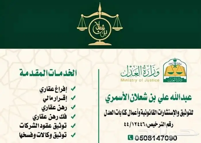 موثق معتمد افراغ الصكوك مباشرة 0