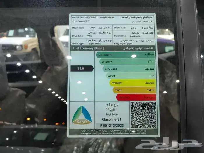 فورد ايفرست XLTالناغى 2025 index