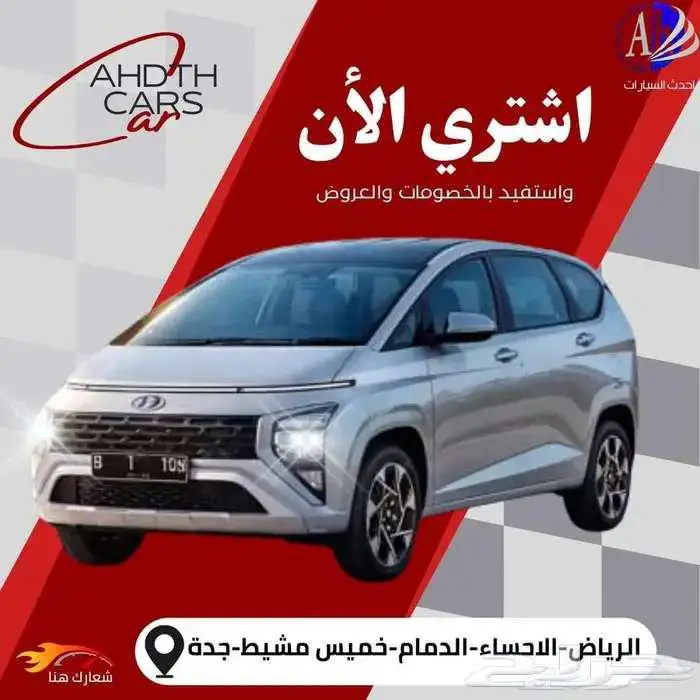 ستاجيزر موديل 2025 كاش او اقساط 0