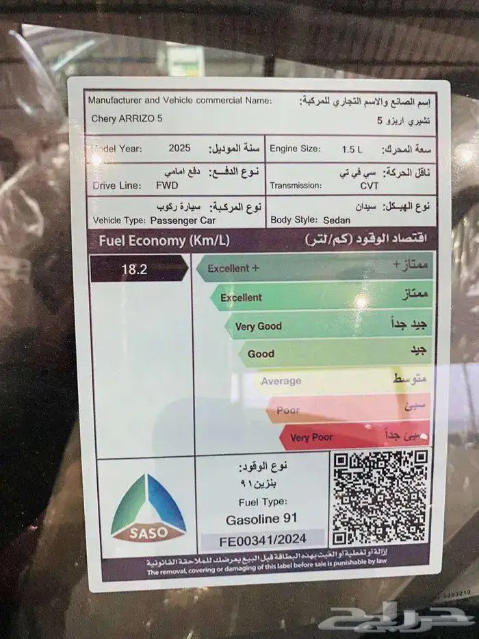 شيري اريزو 5 موديل 2025 عرض خاص جدا index