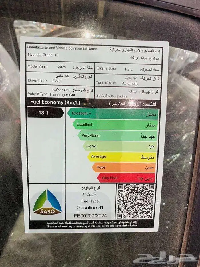 هيونداي جراند اي 10 موديل 2025 بسعر خاص جدا 4